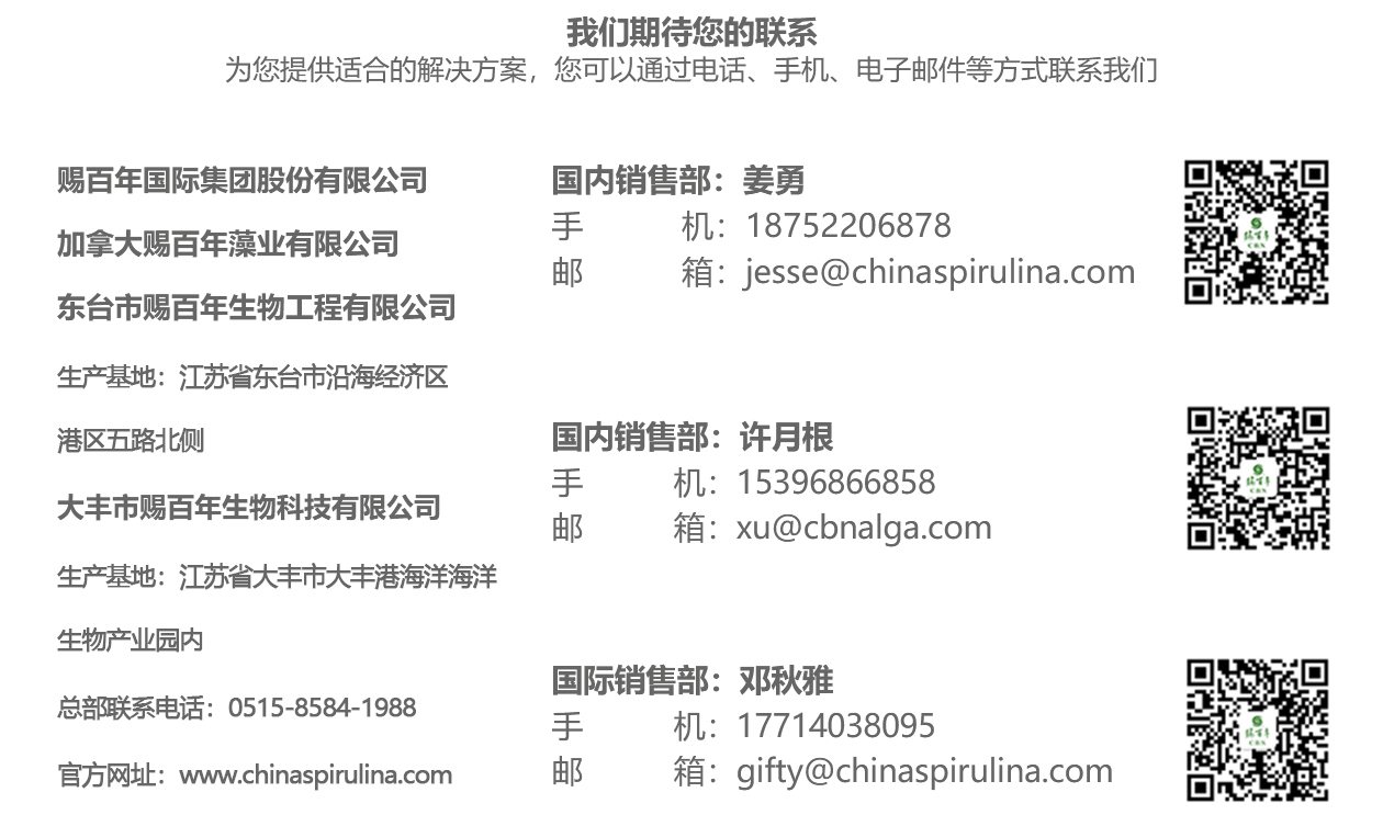 東臺(tái)市賜百年生物工程有限公司
