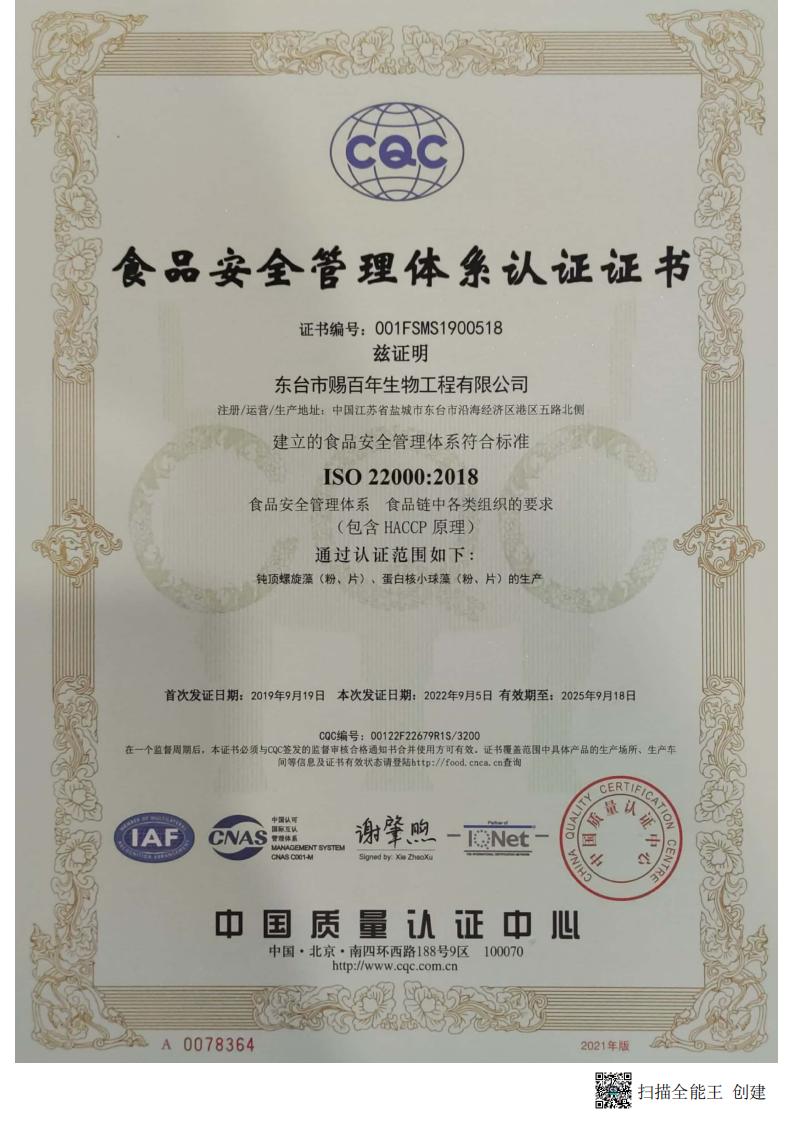 ISO22000
