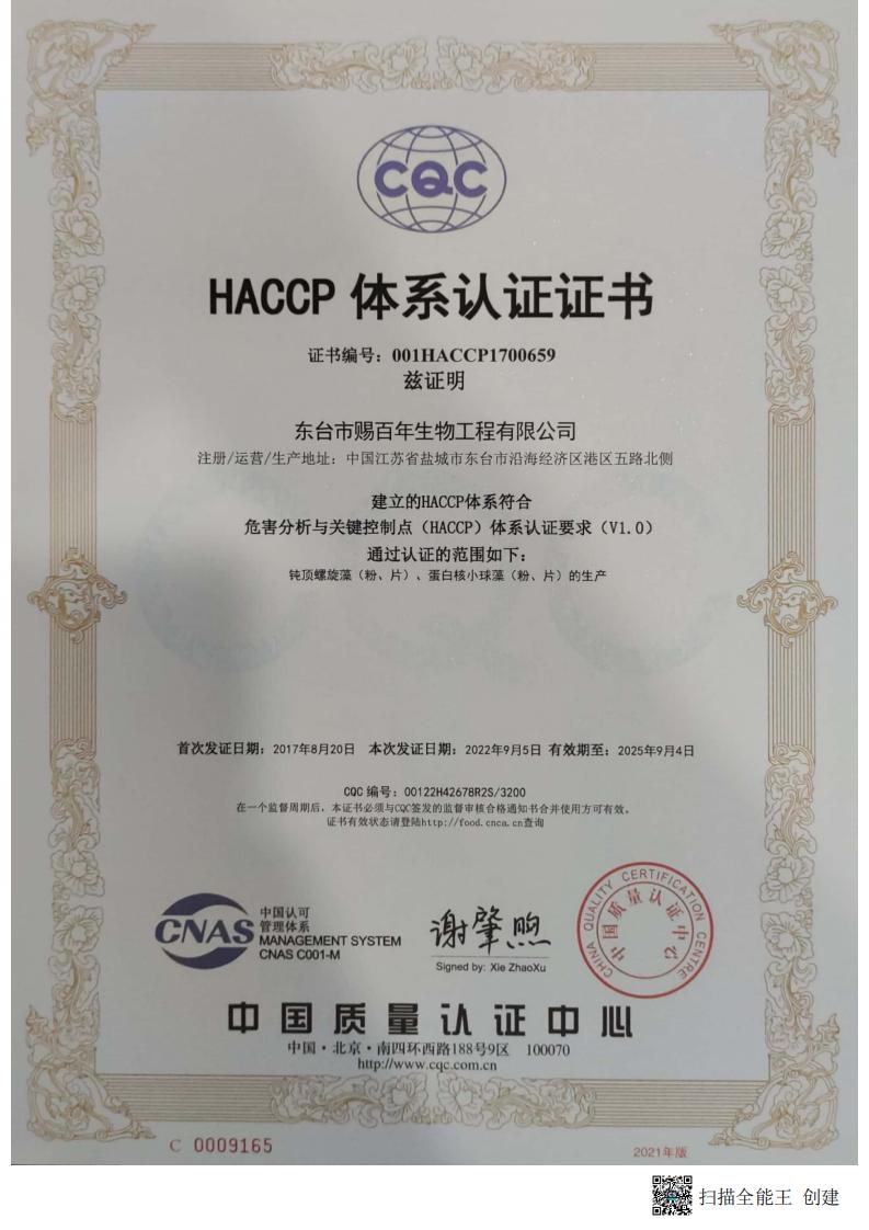 HACCP